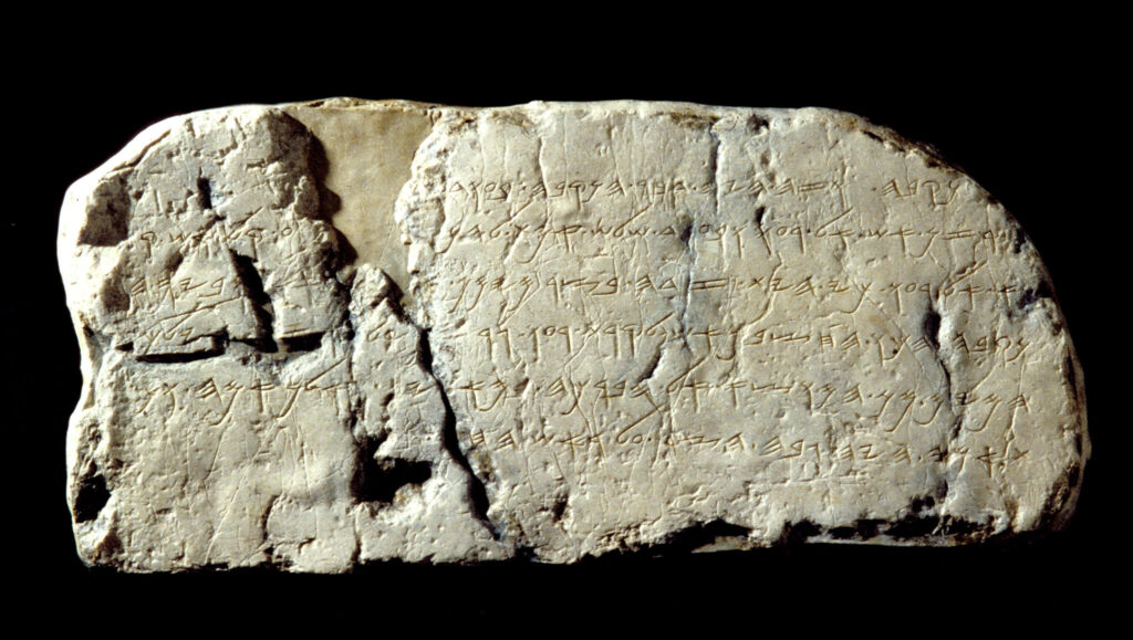 Siloam Inscription